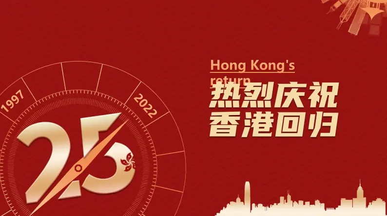 香港回歸25周年，紫荊花香神州