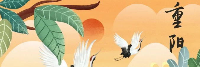 九九重陽，愛老、敬老從身邊人開始！